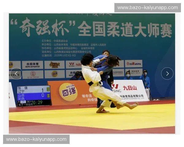 直播柔道:热血、技巧与互动的新时代 直播柔道:热血、技巧与互动的新时代
